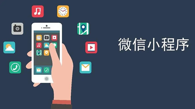 湘潭小程序开发：挑剔的客户是最好的老师