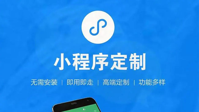 湘潭小程序开发需要多长时间？