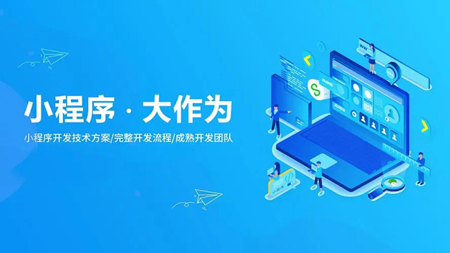 湘潭小程序开发如何鼓励开发人员跳出框框思考